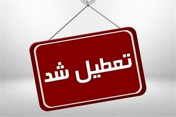 اصفهان,تعطیلی در اصفهان