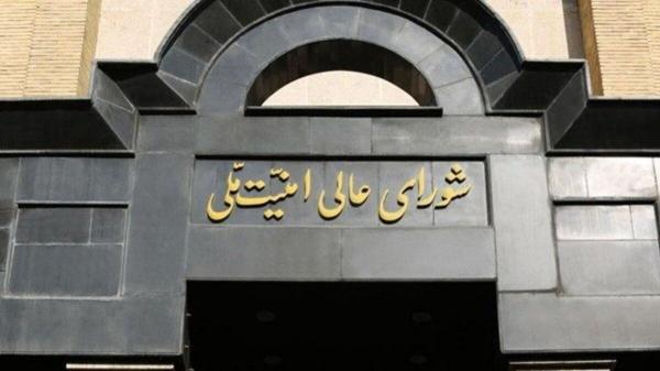 شورای امنیت ملی شورای امنیت ملی,شورای دفاع