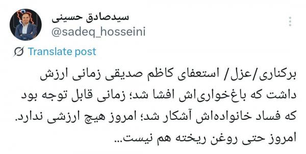کاظم صدیقی کاظم صدیقی,امام جمعه تهران