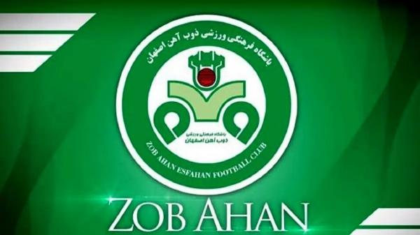 باشگاه ذوب آهن,شرایط وخیم ذوب‌آهن