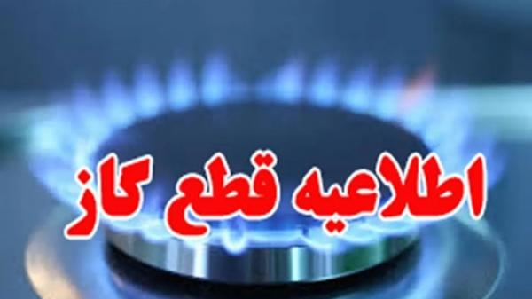 قطعی گاز در برخی محلههای اصفهان و خمینی شهر قطعی گاز در برخی محلههای اصفهان و خمینی شهر,قطعی گاز در اصفهان