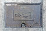 آب تهران,بحران آب در تهران