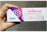 واکسن پایپلوگارد,ماجرای توقف ناگهانی فروش واکسن پایپلوگارد ایرانی