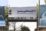 تبلیغات تهران,تبلیغات در شهرداری تهران