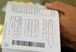 قبض آب,افزایش قیمت قبض آب