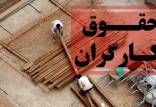 وزیر کار: افزایش دوباره دستمزد کارگران در دستور کار نیست حقوق کارگران,افزایش حقوق کارگران در سال 1404