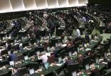 مجلس شورای اسلامی,موافقت مجلس با دوفوریت لایحه مقابله با انتشار محتوای خلاف واقع در فضای مجازی