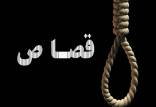 اعدام قاتل,اجرای حکم قصاص قاتل کودک ۴ ساله دامغانی