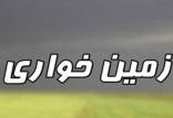 روزنامه جمهوری اسلامی,گلایه روزنامه جمهوری اسلامی از قوه قضاییه بخاطر دو پرونده زمین خواری در تهران و مشهد