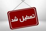 اصفهان,تعطیلی در اصفهان