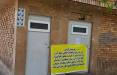 سرویس بهداشتی در تهران,تعطیلی سرویس‌های بهداشتی عمومی بر اثر بحران آب در تهران