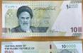 حذف ۴ صفر از پول ملی,حذف صفر از پول ایران