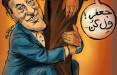 کاریکاتور درباره تعریف جعفر پناه از پزشکیان