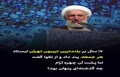 فیلم | حواشی 17 سال امامت امام جمعه تهران؛ از تریبون تا تناقص توسط کاظم صدیقی