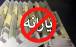 حذف یارانه,حذف یارانه در شهریور 1404