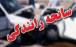 حادثه رانندگی در جاده سنندج - کامیاران,حوادث سنندج