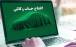 حساب وکالتی,حذف حساب وکالتی از روند ثبت نام خودروهای داخلی