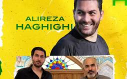 علیرضا حقیقی,حضور علیرضا حقیقی در صنعت نفت آبادان
