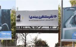 تبلیغات تهران,تبلیغات در شهرداری تهران