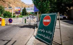 محدودیت ترافیکی,اعلام محدودیت‌های ترافیکی جاده چالوس و سایر محورهای شمالی کشور