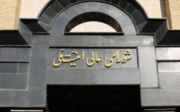 شورای امنیت ملی,واکنش ها به تاسیس شورای دفاع