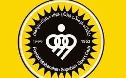 باشگاه سپاهان,افزایش ۵۱۰ میلیاردی بودجه باشگاه سپاهان