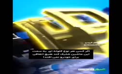 فیلم | ویژگی‌های عجیب خودروی ترامپ با نام «هیولا»