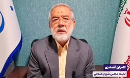 فیلم | نماینده مجلس: با اسنادی که داریم میتوانیم ثابت کنیم که پزشکیان با اسرائیل همدست است