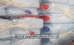 فیلم | صف خرید دبه در مولوی تهران