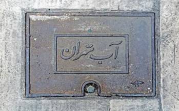 آب سدهای تهران فقط تا پایان شهریور کافی است | علت افزایش ساعات قطعی برق مشخص شد آب تهران,بحران آب در تهران