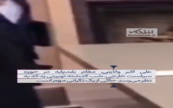 ولایتی علیه پوتین؟ | توییت مشاوررهبر انقلاب درمورد «مرد هزار چهره» حکایت از چه دارد؟