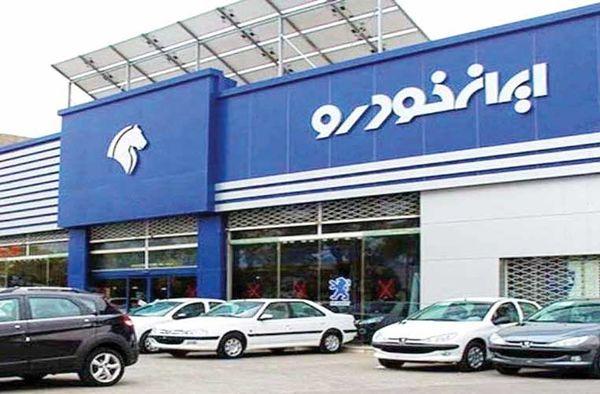 خصوصیسازی ایرانخودرو خصوصیسازی ایرانخودرو,وضعیت خصوصیسازی ایرانخودرو