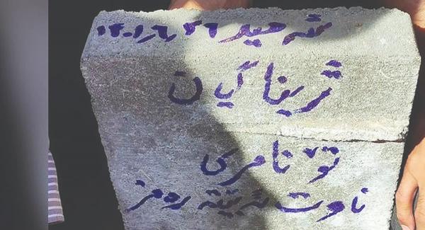 مهسا امینی,انقلاب مهسا در ایران