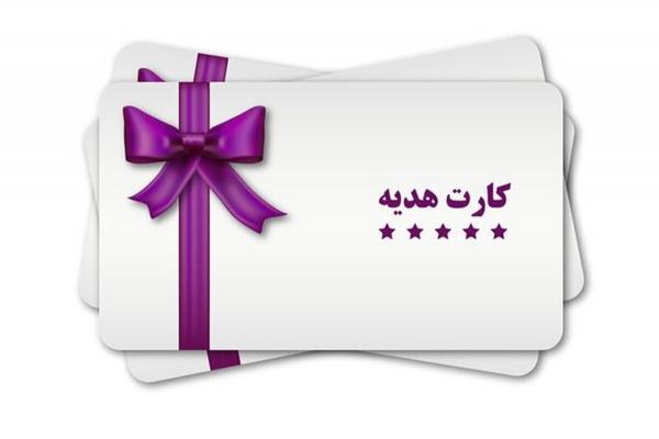 کارت هدیه کارت هدیه,برداشت نقدی از کارتهای هدیه