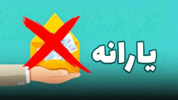 یارانه یارانه,حذف یارانه