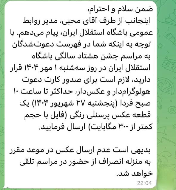 دیدار استقلال و الوصل,جشن استقلال پس از شکست سنگین مقابل الوصل