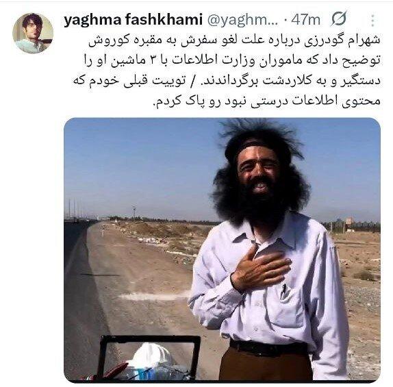 شهرام گودرزی شهرام گودرزی,بازگشت شهرام گودرزی به کلاردشت