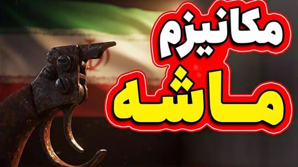 مکانیسم ماشه,تحریم اروپا علیه ایران