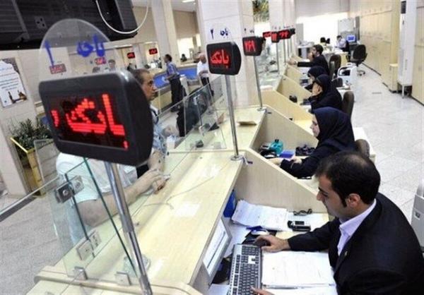 ساعت کاری بانک ساعت کاری بانک,اعلام جزئیات جدید ساعات کاری بانکها از اول مهرماه