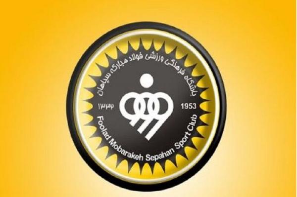 باشگاه سپاهان باشگاه سپاهان,جریمه بازیکنان و کادرفنی سپاهان