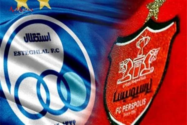باشگاه پرسپولیس و استقلال باشگاه پرسپولیس و استقلال,باشگاههای لیگ برتر فوتبال ایران در آستانه ورشکستگی