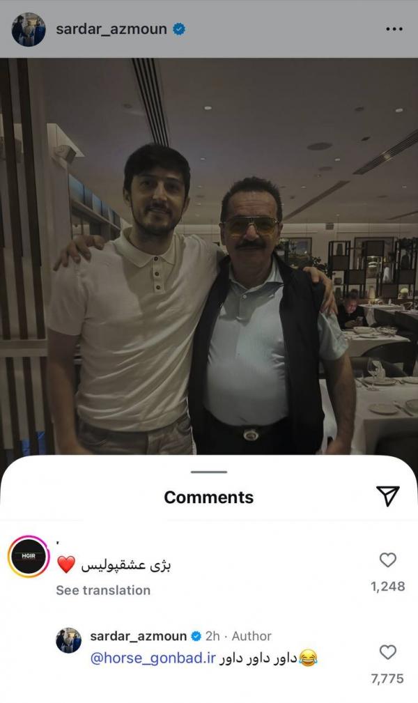 سردار آزمون سردار آزمون,کامنت جنجالی سردار آزمون علیه پرسپولیس
