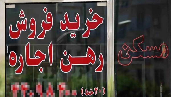 تورم مسکن تورم مسکن,شکاف عمیق در بازار مسکن