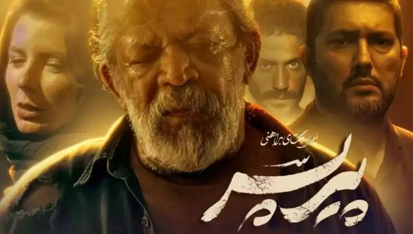 فیلم پیرپسر فیلم پیرپسر,صدرنشینی فیلم پیرپسر