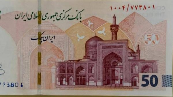 ایران چک,ایران چک ۵۰ هزار تومانی جدید