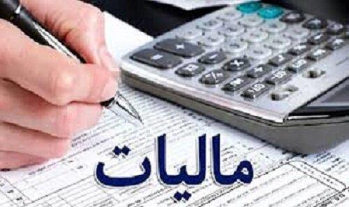 مالیات مالیات,تشکیک در آمار معافیت مالیاتی