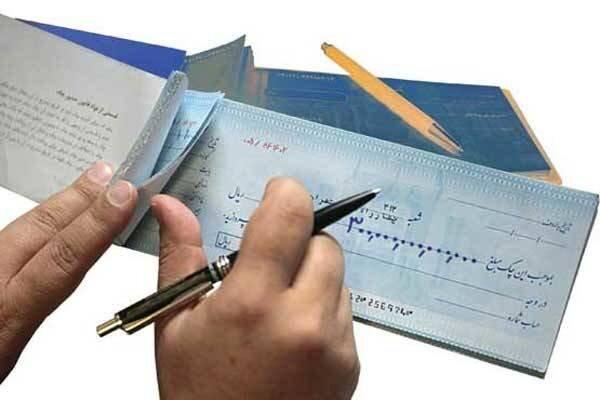 دسته چک,سقف اعتبار مجاز مشتری برای صدور چک