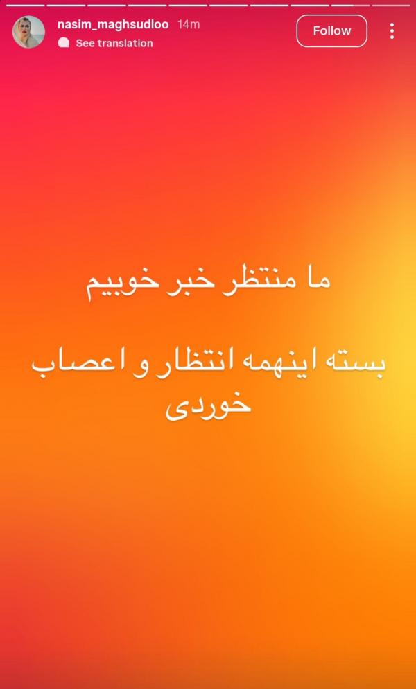 ننلو ننلو,عفو رهبری برای تتلو