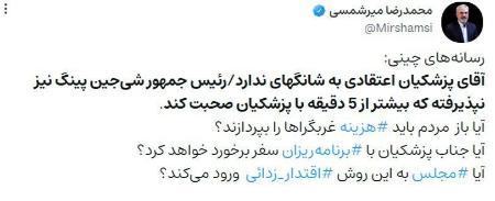 معاون ستاد امر به معروف و نهی از منکر کشور,محمدرضا میرشمسی