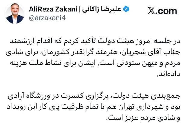 موسیقی،خبرهای هنرمندان،اخبار هنرمندان